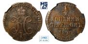 1/2 копейки 1840 года
