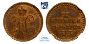 1/4 копейки 1841 года