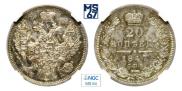 20 kopecks 1847 year
