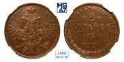 2 kopecks 1850 year