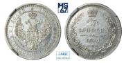 25 копеек 1852 года
