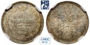 5 копеек 1854 года