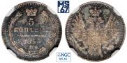 5 kopecks 1855 year