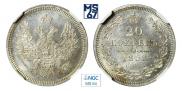 20 kopecks 1858 year