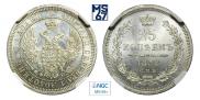 25 kopecks 1858 year