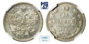 15 kopecks 1867 year