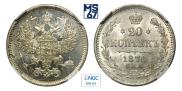 20 kopecks 1870 year