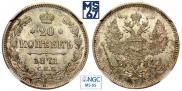 20 kopecks 1871 year