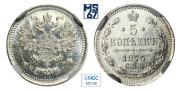 5 kopecks 1875 year