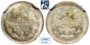 5 kopecks 1876 year