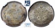 25 копеек 1878 года