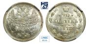 20 kopecks 1878 year