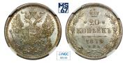 20 kopecks 1879 year