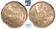 20 kopecks 1881 year