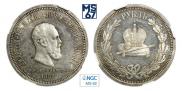 1 рубль 1883 года