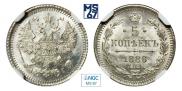 5 kopecks 1886 year