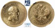 5 roubles 1889 year