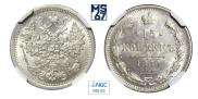 15 kopecks 1889 year