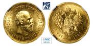 5 roubles 1893 year