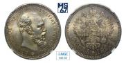 1 rouble 1893 year