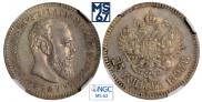 25 kopecks 1893 year