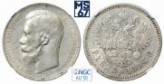 1 rouble 1896 year