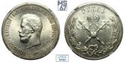 1 рубль 1896 года