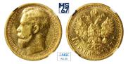 15 рублей 1897 года