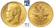 15 рублей 1897 года