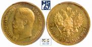 7,5 roubles 1897 year