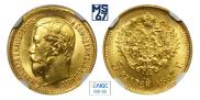 5 рублей 1897 года