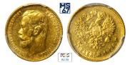 5 roubles 1898 year