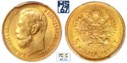 5 roubles 1898 year