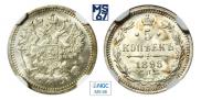 5 копеек 1898 года
