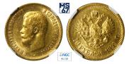 10 roubles 1899 year