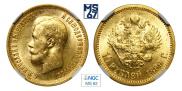 10 roubles 1899 year
