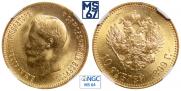 10 рублей 1899 года