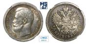 50 kopecks 1899 year