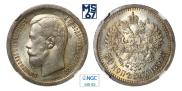 50 kopecks 1899 year