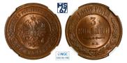 3 kopecks 1899 year