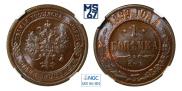 1 kopeck 1899 year