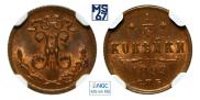 1/4 kopeck 1899 year