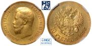 10 рублей 1900 года