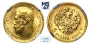 5 roubles 1900 year