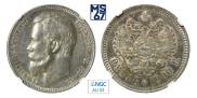 1 рубль 1900 года