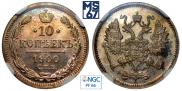 10 kopecks 1900 year