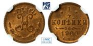 1/4 копейки 1900 года