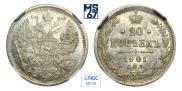 20 kopecks 1901 year