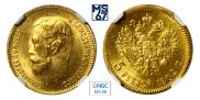 5 roubles 1902 year