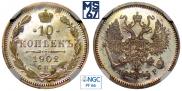 10 kopecks 1902 year